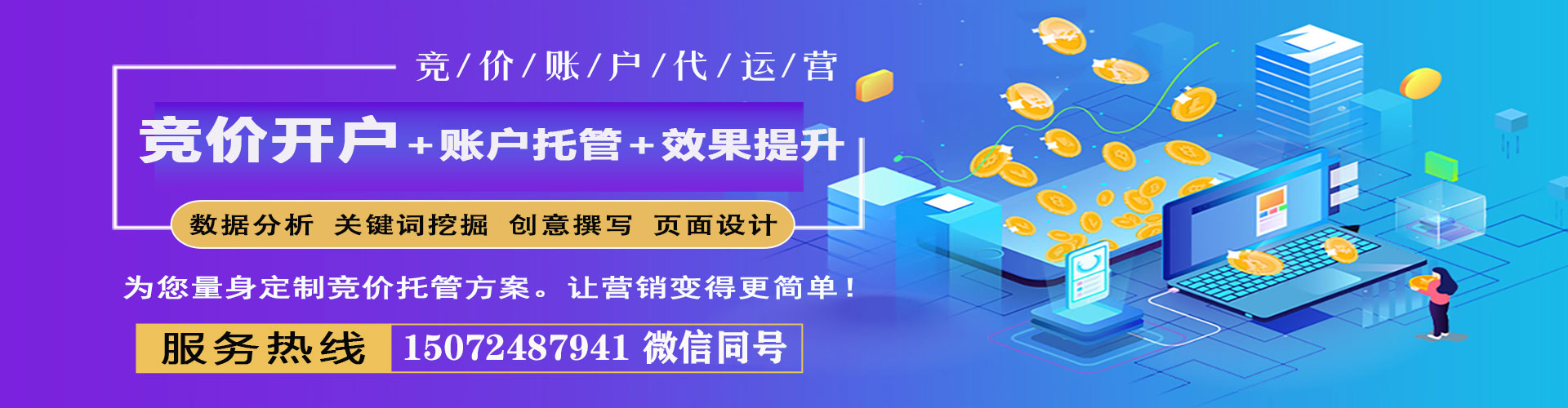 蓟州百度竞价赚钱